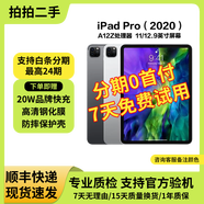 Apple蘋(píng)果平板電腦iPadPro18/20/21/22/24款 高刷 2/3/4/5/6代二手 2020款 11寸 256G WiFi+蜂窩版（插卡） 99成新