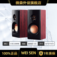 微森A61電腦音響音箱臺式機筆記本家用迷你小音箱usb接口有線高音質(zhì)揚聲器小型低音炮超重低音喇叭 褐色