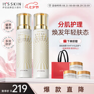 伊思（it‘s skin）晶鉆蝸牛水乳套裝清爽型 抗皺補水緊致護膚品禮盒七夕情人節(jié)禮物