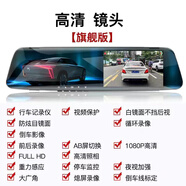 小米通用后視鏡行車(chē)記錄儀4.5寸雙鏡頭廣角高清夜視倒車(chē)影像停車(chē)監控 4.2寸按鍵(高清雙鏡頭)不帶卡