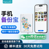NEWQ移動機械硬盤iPhone安卓手機直連一鍵備份照片電腦平板通用外接存儲硬盤 Z4圖案款 1T升級版