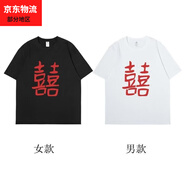 蕉京雙囍情侶裝結(jié)婚t恤登記拍婚紗照2025新款短袖領(lǐng)證t感 （單件）雙 雙喜情侶裝(男白+女黑) 5XL