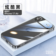 卡登高【高透裸感-鏡頭膜全包】蘋(píng)果17promax手機(jī)殼超薄裸感防摔17pro電鍍透明iPhone17Air簡(jiǎn)約保護(hù)套 蘋(píng)果17Air【炫酷黑-鏡頭全包】