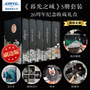 現貨 暮光之城1:暮色 Twilight 英國平裝 英文原版小說(shuō) 書(shū)籍 進(jìn)口原版 暮光之城 20周年 精裝收藏套裝