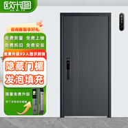 歐米圖甲級(jí)防盜門(mén)智能門(mén)指紋密碼智能鎖一體家用入戶門(mén)隔音進(jìn)戶門(mén)子母門(mén) 2050*1060/2150*960mm【單門(mén)】 機(jī)械鎖