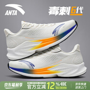 安踏毒刺6運(yùn)動(dòng)鞋男鞋官方正品2025新款透氣減震防滑休閑鍛煉跑步鞋子 【毒刺6】象牙白/田野藍(lán)-新配色 39 【京東快遞-現(xiàn)貨速發(fā)】