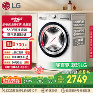 LG小旋風(fēng)系列 超薄滾筒洗衣機全自動 家用洗衣機10公斤大容量直驅(qū)變頻 國家補貼以舊換新FCW10Y4WA
