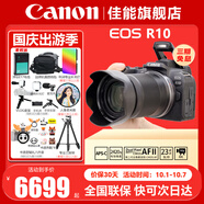 佳能（Canon） EOS R10 微單相機 輕量小型 APS-C畫幅 高速連拍 r10高清4K視頻 R10+RF-S18-150套機【一鏡走天下】 套餐一【128G內(nèi)存卡~抗震防雨包~Vlog套裝】