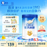 嘉寶（GERBER）HMO母乳低聚糖嬰兒配方米粉250g寶寶輔食高鐵營(yíng)養米糊