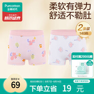 全棉時代兒童內褲女童平角褲寶寶全棉中大童內褲 松鼠+小鳥 140cm