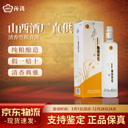 汾酒40度玫瑰汾酒125ml小酒版 單瓶裝國(guó)產(chǎn)山西特產(chǎn)白酒露酒官方 38度 500mL 1瓶 禮盒款白玉汾酒