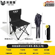巖合戶外折疊椅露營(yíng)椅子小馬扎折疊凳子美術(shù)寫(xiě)生椅便攜式超輕釣魚(yú)板凳 黑色【大號(hào)】-配收納袋