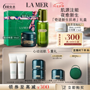 海藍(lán)之謎（LA MER）奇跡新生套裝(精萃水+晚霜)護(hù)膚品化妝品禮盒七夕情人節(jié)生日禮物