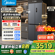 美的（Midea）457十字四開門60cm純平全嵌底部散熱大容量一級雙變頻風冷智能家用冰箱國家補貼 MR-457WUSPZE 蒼穹灰
