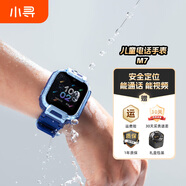 小尋兒童電話(huà)手表M7通4G電信兒童版定位小學(xué)生專(zhuān)用男孩女孩智能手機兒童款  M7深海藍升級【無(wú)游戲，放心用】