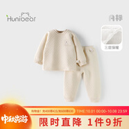 歡喜小熊6個(gè)月-3歲嬰兒純棉保暖內衣套裝冬季三層保暖薄棉寶寶秋冬衣服
