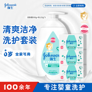 強生嬰兒身體乳500ml潤膚露保濕滋潤+牛奶香皂125g*3肥皂洗護套裝