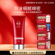 嬌本（jiaoben）男女青春痘熬夜痘姨媽痘保濕去黑頭粉刺白頭14天無酸祛痘化妝品 （減少油膩、無酸祛痘）潔面80ml