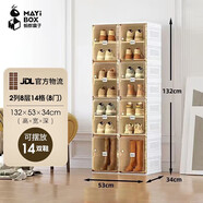 螞蟻盒子（MAYIHEZI） 免安裝可折疊透明茶色塑料鞋柜門(mén)口防塵防潮簡(jiǎn)易鞋盒2列8層14格