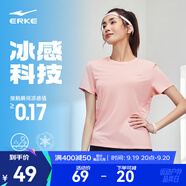鴻星爾克短袖男夏季新款冰感速干衣跑步健身休閑百搭t恤衫運動上衣T恤男士 鮭魚粉-冰感-女子 M