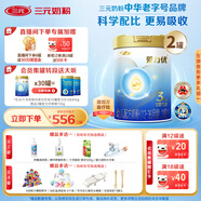 三元A2奶源 愛力優(yōu)至臻幼兒配方奶粉3段（12-36月齡）800g*2罐