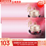 后（The history of Whoo）后眼霜拱辰享氣津津率享天氣丹眼霜提拉緊致女神緊致眼霜眼周肌膚 后津率享緊致眼霜120片 120ml