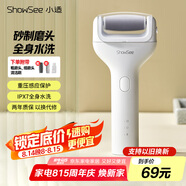 小適電動(dòng)磨腳器全身水洗電動(dòng)修足器美足電動(dòng)修腳器充電式去死皮儀B1-W珍珠白 送女友送老婆七夕禮物