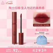 3CE絲絨唇釉酒漬楊梅色DEFINITION枯木赤陶口紅生日禮物中秋禮品