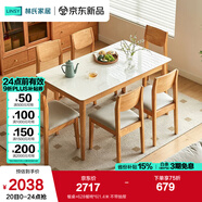 林氏家居實(shí)木餐桌椅組合國家補貼巖板餐桌家用四方桌子歐式飯桌家具LH628 【原木色】餐桌+628餐椅*6 1.6米 帶抽屜