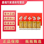 茅臺(tái)飛天茅臺(tái)醬香型白酒 53度 100mL 5瓶 茅臺(tái)小可愛