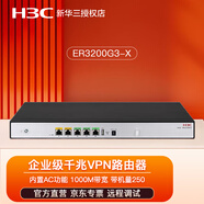 華三（H3C）ER3200G3-X 企業(yè)級千兆VPN路由器  多WAN口路由器 行為管理 內(nèi)置AC功能 1000M帶寬 帶機量250