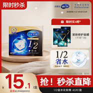 舒蔻尤妮佳1/2省水濕敷棉化妝棉卸妝敷臉天然纖維一次性旅行便攜40枚