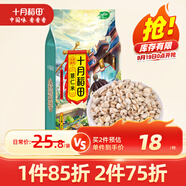 十月稻田 薏仁米 2斤 薏米仁 小粒薏米煮水煮粥 五谷雜糧粗糧 粥米 真空裝