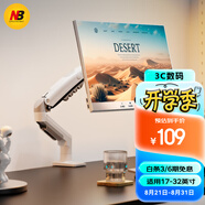 NB顯示器支架機(jī)械臂顯示屏支架顯示器支架桌夾式電腦支架屏幕支架顯示器增高架適配卓威支架臂 F80-W