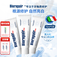 貝利達(dá)加強(qiáng)亮白牙膏清潔牙漬牙垢無氟修護(hù)牙釉質(zhì)清新口氣75ML*3支