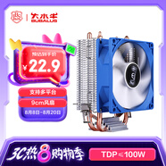 大水牛（BUBALUS）T3L CPU散熱器 (2熱管/支持Intel/AMD多平臺/9cm無光風(fēng)扇/大散熱鰭片組/電腦主機箱風(fēng)冷)