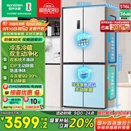 容聲516升雙凈雙系統(tǒng)十字四開門電冰箱家用一級(jí)能效風(fēng)冷無(wú)霜大容量BCD-516WD1FPA白國(guó)家補(bǔ)貼526十字款