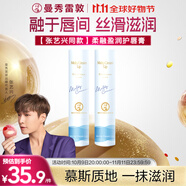 曼秀雷敦（Mentholatum）柔融盈潤(rùn)潤(rùn)唇膏男女保濕滋潤(rùn)防干裂原味3.3g*2兩款包裝隨機(jī)發(fā)貨