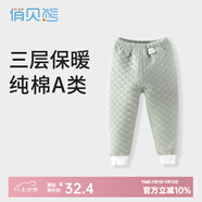 俏貝熊嬰兒保暖褲秋冬高腰男童線(xiàn)褲女兒童秋褲三層夾棉寶寶純棉加厚內穿 豆綠色 73