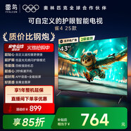 TCL雷鳥(niǎo)電視 43雀4 25款 43英寸 低藍光無(wú)頻閃 自定義遙控器 無(wú)開(kāi)機廣告 家電國家補貼電視43F195C
