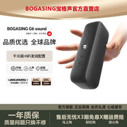 BOGASING 寶格聲G6德國藍(lán)牙音箱無線戶外發(fā)燒級(jí)便攜防水3D環(huán)繞小鋼炮高音質(zhì)車載超重低音炮桌面電腦小音響慕尼黑【千元音效+HiFi級(jí)芯片】官方標(biāo)配 音箱+充電線+音頻線