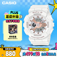 卡西歐（CASIO）手表女BABY-G個(gè)性運(yùn)動(dòng)學(xué)生電子日韓表送女友禮物BA-110XRG-7A
