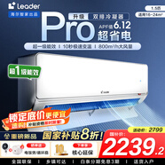 統(tǒng)帥海爾智家出品空調(diào)1.5匹AI超省電掛機(jī)新一級(jí)能效 家用臥室掛機(jī) 1.5匹 一級(jí)能效 【升級(jí)款】AI超省電+雙排管
