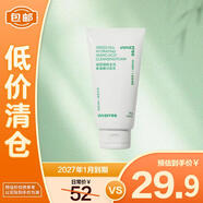 悅詩風吟綠茶精粹清潤氨基酸潔面乳150ml  溫和清潔保濕滋潤【臨期清倉】