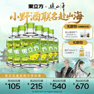 江小白【赴山海聯(lián)名】果立方果汁酒 15-23度 蜜桃白葡萄低度微醺水果酒 檸檬味 168mL 6瓶