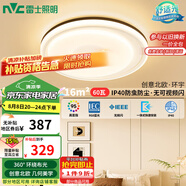 雷士（NVC）吸頂燈照明燈具臥室燈餐廳北歐風(fēng)高顯環(huán)宇分段圓燈包安裝
