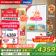 海爾（Haier）國家補貼20%小紅花483升法式多門594mm超薄零嵌干濕分儲EPP一級能效家用電冰箱BCD-483WGHFDB9W1U1