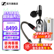 森海塞爾IE600 IE900有線耳機旗艦級HiFi音樂高保真動圈塞子入耳式耳掛耳塞套裝送男朋友開學(xué)教師節(jié)禮物 IE900+山靈UA4銀色 便攜耳放