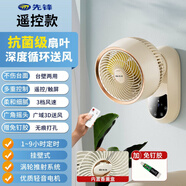 先鋒（SINGFUN）壁扇廚衛(wèi)電風扇家用掛壁式循環(huán)扇遙控免打孔級大風力電扇 遙控觸摸款香薰盒風葉定時免釘膠