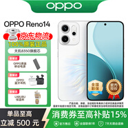 OPPO Reno14 新品手機(jī)高清長(zhǎng)焦實(shí)況照片 Live圖神機(jī) 5G智能 學(xué)生拍照 AI手機(jī) 順豐速發(fā) 消費(fèi)券補(bǔ)貼 人魚(yú)姬12+256GB 官方標(biāo)配